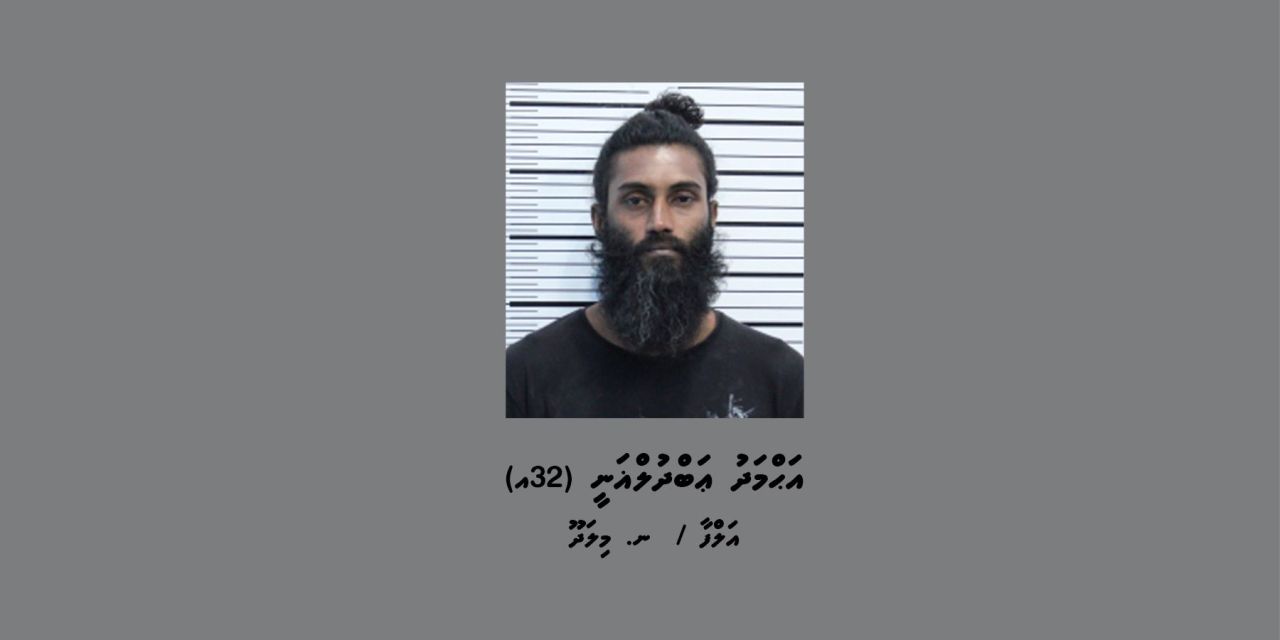 Drug massalaehge thahugeegah fuluhun meehaku hoadhanee 