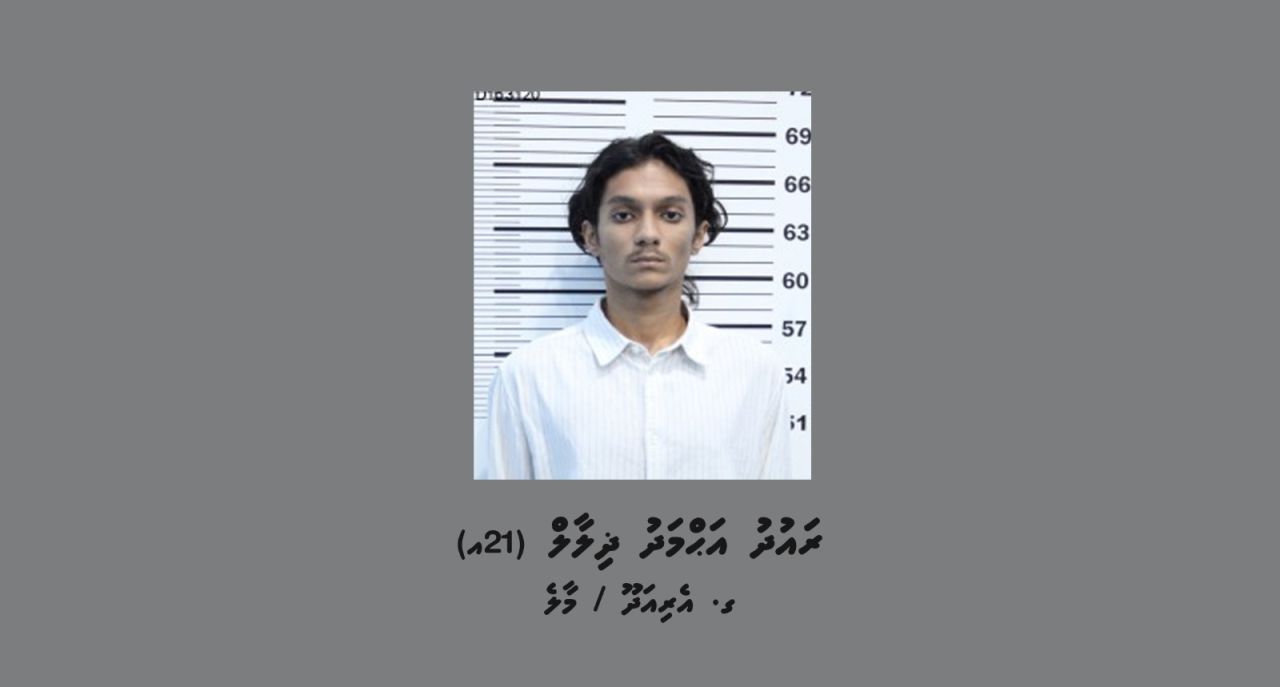 Raudhu ah dhauvaa kuran PG ah fonuvaifi