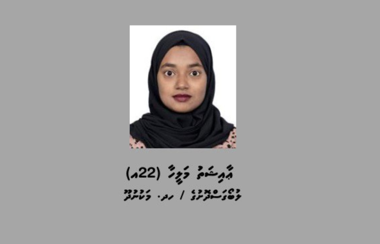 Fake slip fonuvi massala ehgai zuvaan anhenaku hoadhanee 