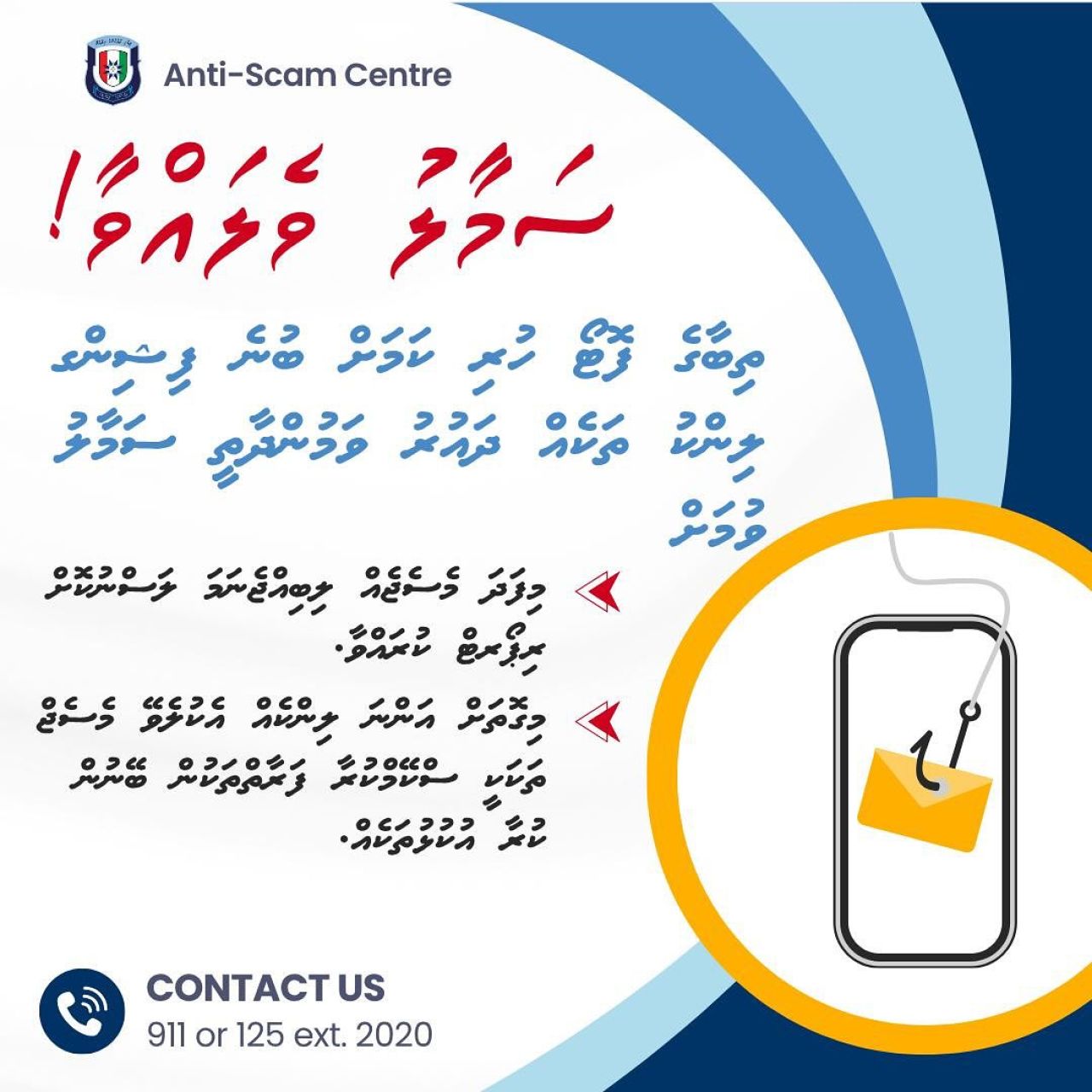 Scam ge massala thakugai gellunu 2 lakka rufiyaa hoadhaifi