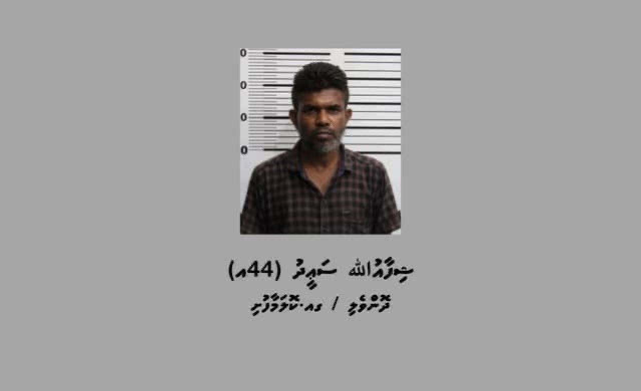 Kolamaafuttah drug ethere kuran ulhunu meehaku hayyaru kohfi 