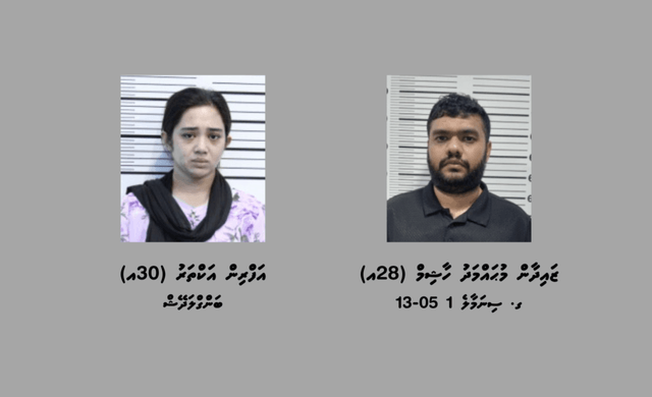 Sahka noon transfer slip masalaigai himeney 80,000 ahvure gina rufiyaa hoadhaifi