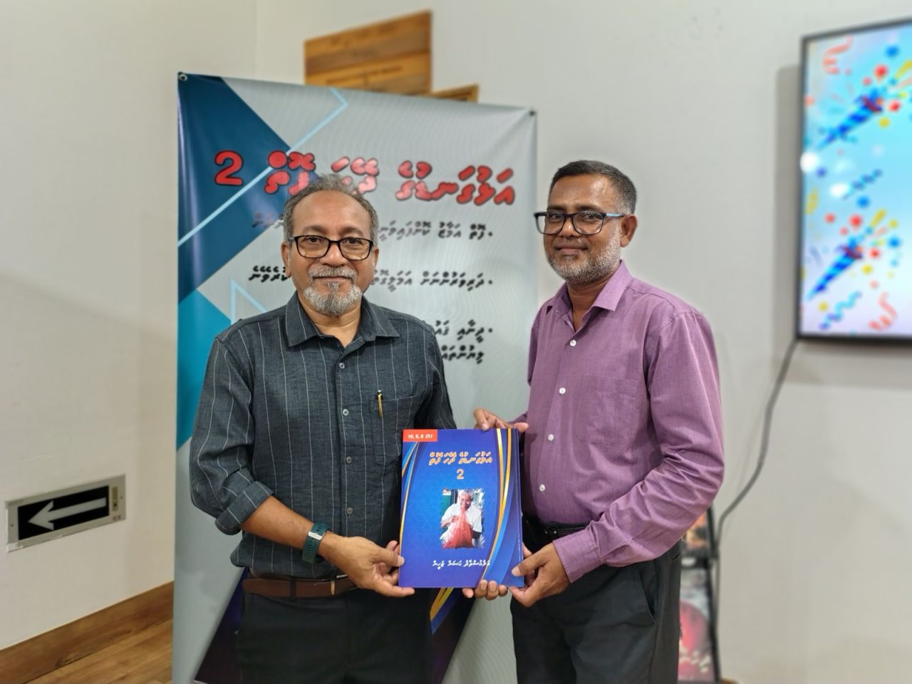 Dhivehi maahdhaahe dheyhaige suvaaluthakah ahuluverikurumah Zaheen ge dheyha fotheh
