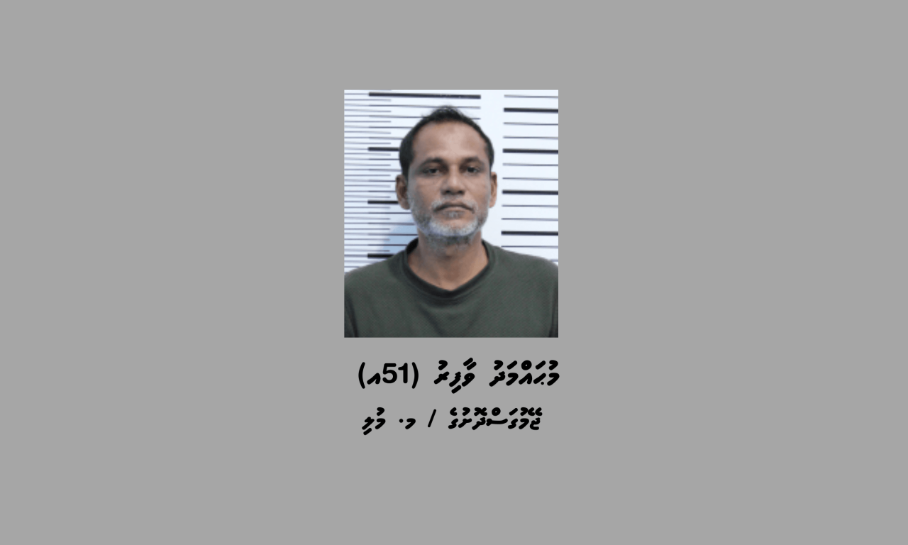 Bandhugai bahattaigen court ah haazirukuran fuluhun meehaku hoadhanee