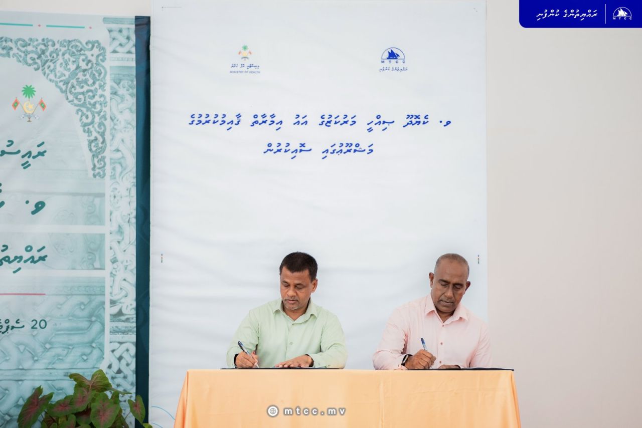 Keyodhoo sih'hee marukazuge aa imaaraathuge masahkaiy MTCC ah 