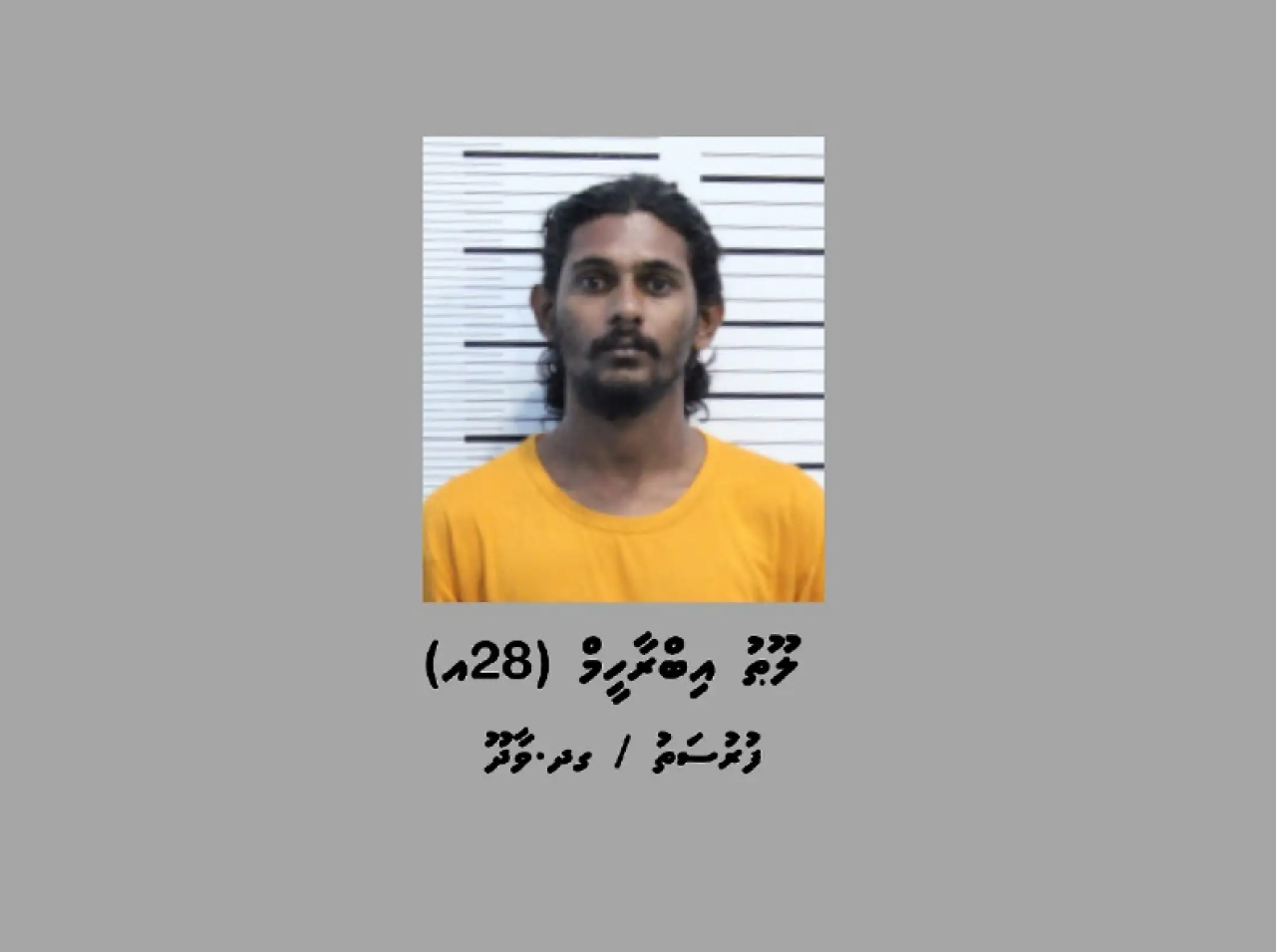 Aniyaavegen IGMH ah gendhiya meehaku doctors ah birudhekkumun hayyarukohffi