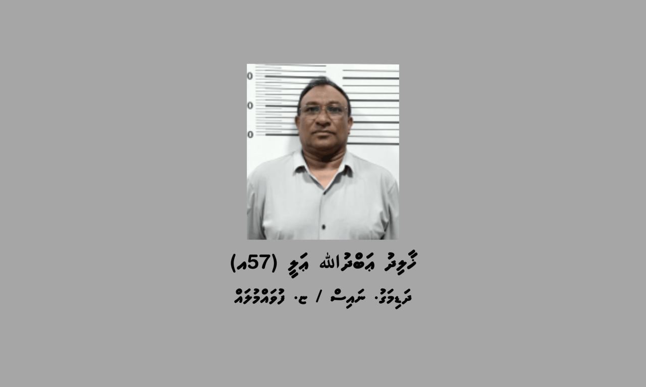 Meehehge gaigai jehumun car madunukoh dhiya meehaage bandhah 15 dhuvas