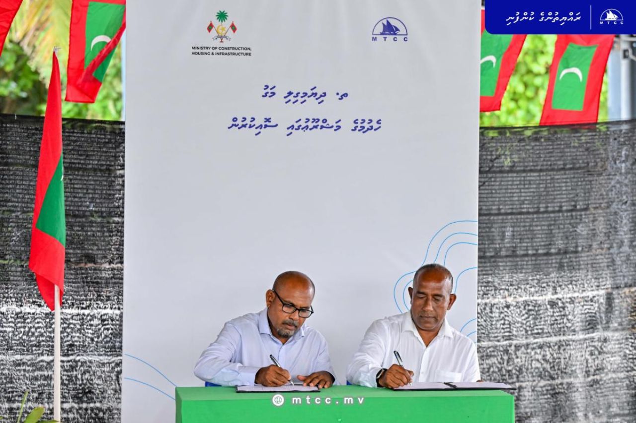 Dhiyamigili magu hedhumuge mashroou MTCC aa havaalu koffi 