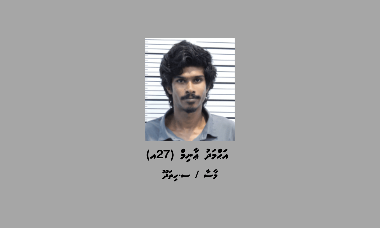 Drug aai gina adhadhehge faisaa aaeku meehaku hayyaru koffi