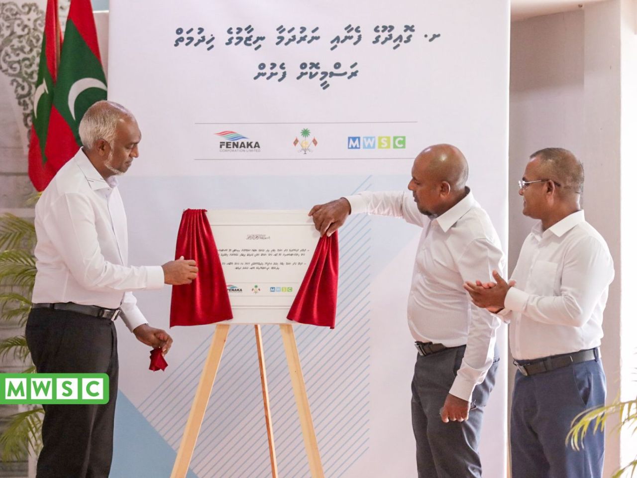 MWSC inn Goidhoo gai gaaimukuri fenaai narudhamaage nizaamu ifthithaahu koffi 