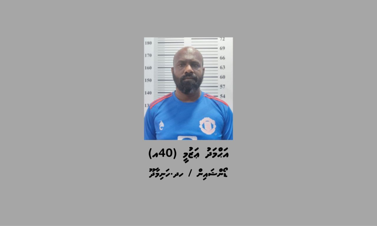 Fulhaa dhaairaa ehgai drug viyafaari kuraakamuge thuhumathugai Hanimaadhoo inn meehaku hayyaru koffi 