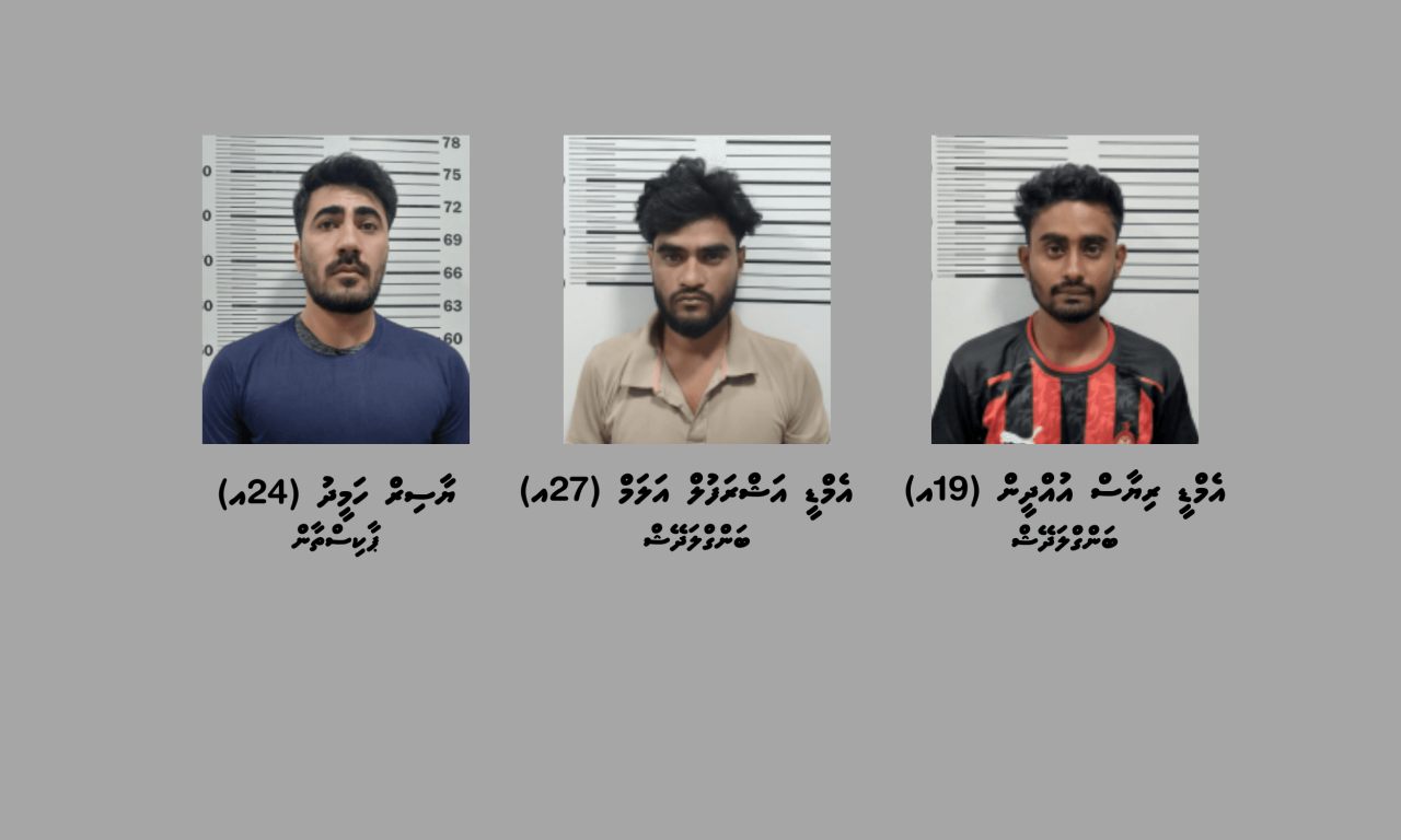 200 ahvvure gina banguraa fulhiyaaeku 3 bidheyseeaku hayyarukohffi 