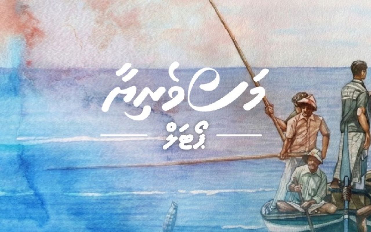 Masverinnah faseyhainn financing ah edhi hushahelhey BML ge 