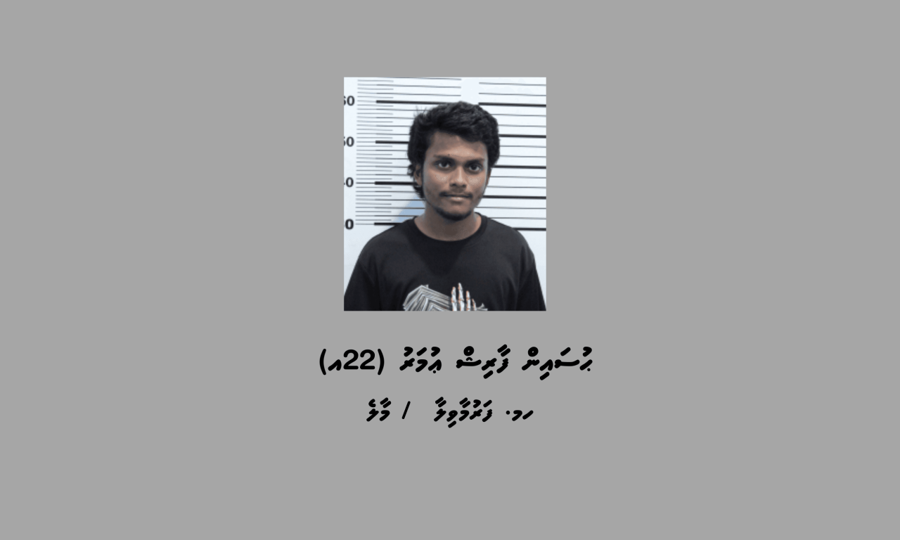 Viber hack koh faisaathakeh feyrunu massalaigai ithuru meehaku hayyarukoffi