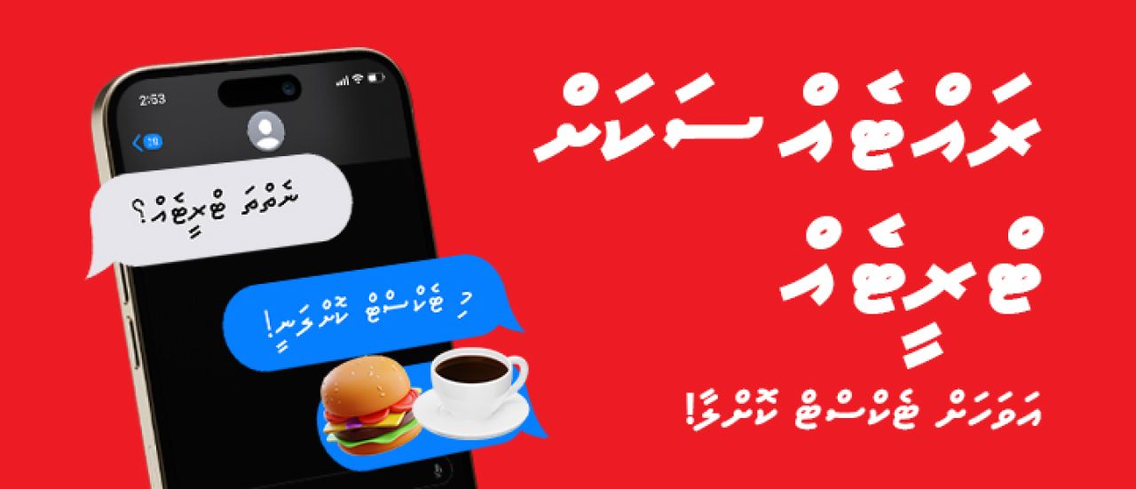 Rattessakah treat eh fonuvaalan Ooredoo ge 