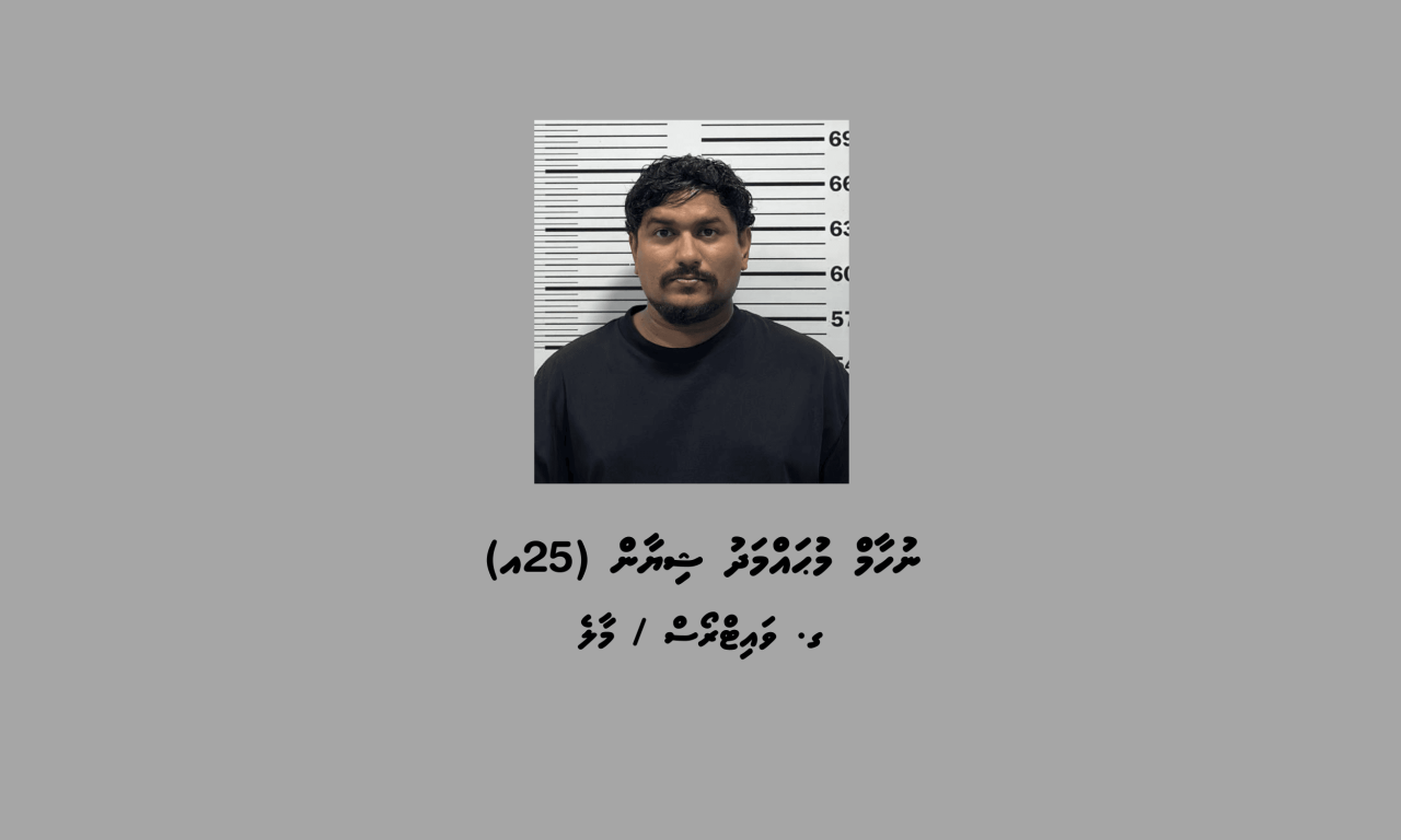 Vape ge viyafaari kuraa kamuge thuhumathugai meehaku hayyarukohfi