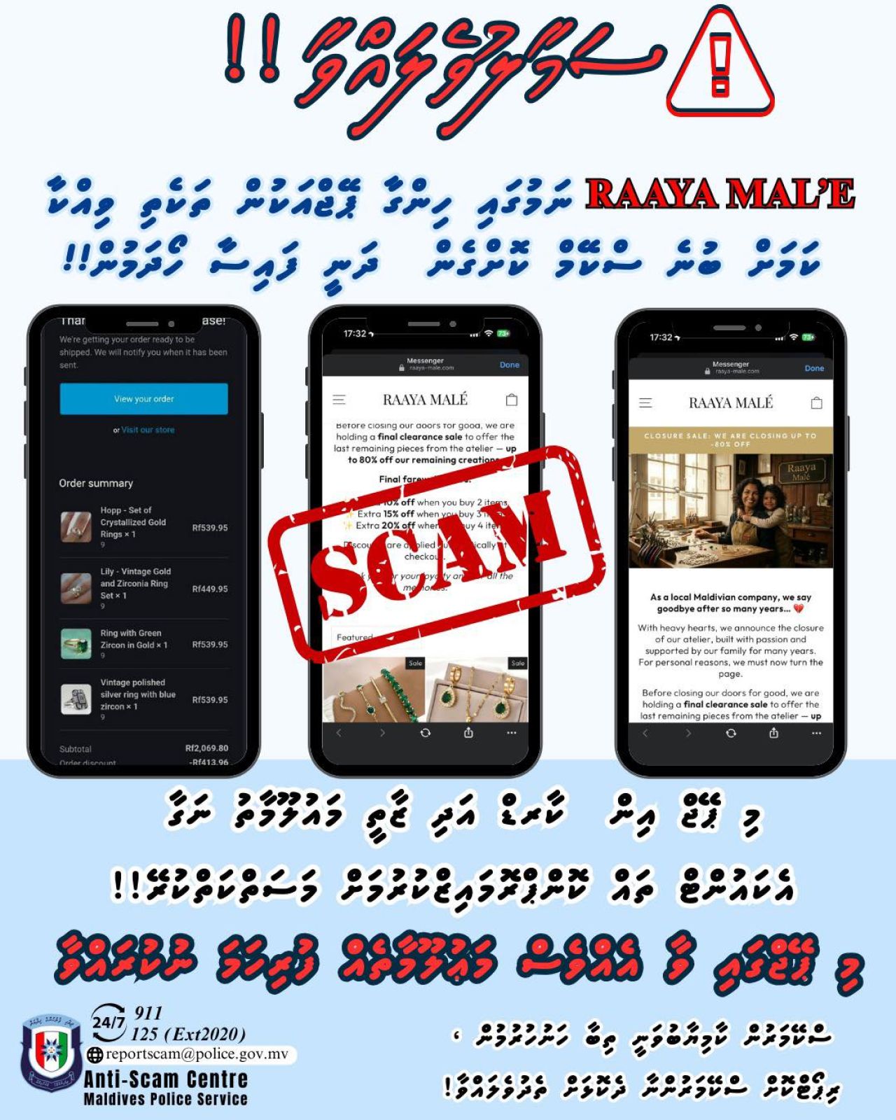 Gahana vikumuge namugai scam eh, samaaluvey!