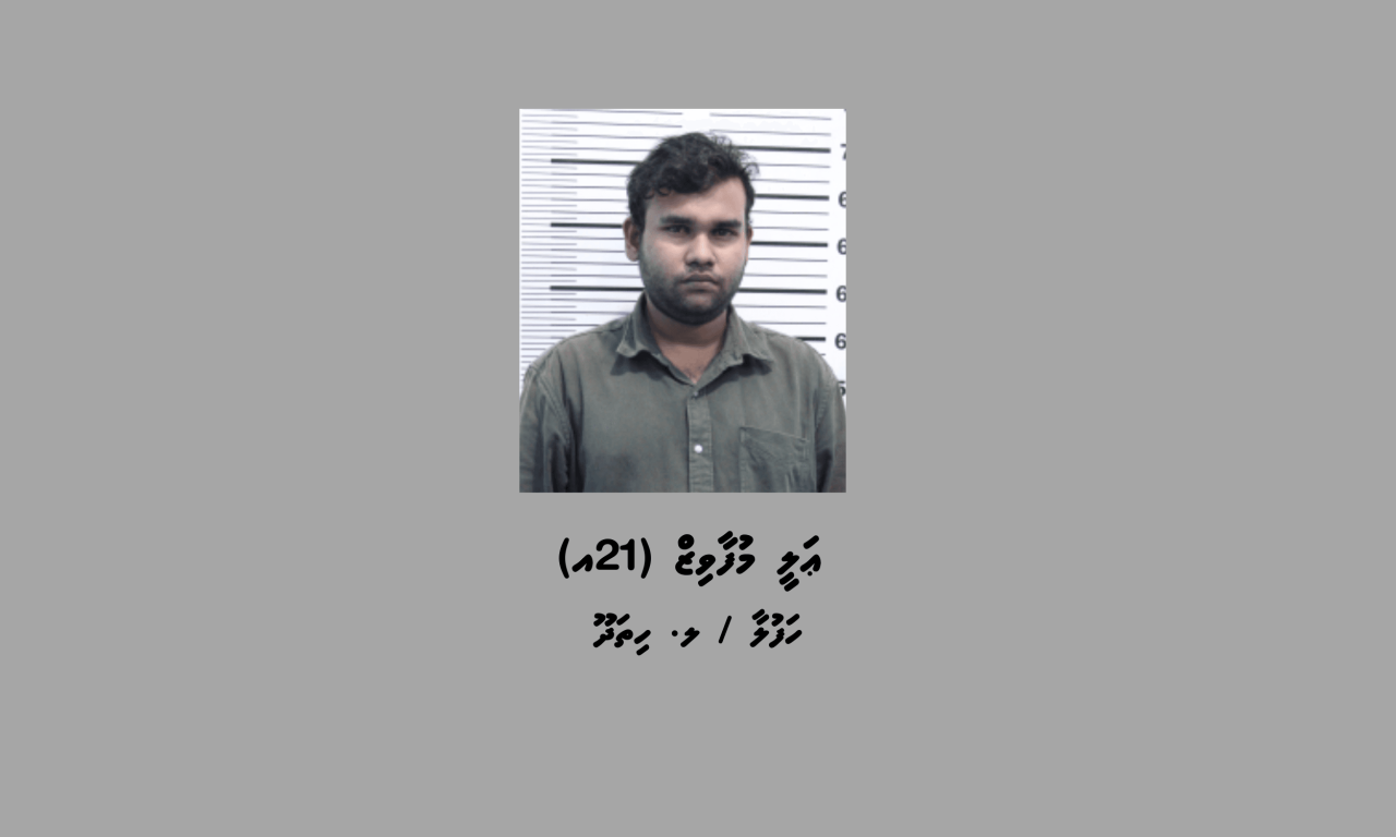 Bai kiloa ahvvure gina masthuvaa thakehcchaa eku Male inn zuvaanaku hayyaru kohffi 