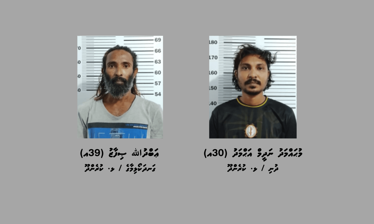 Drug massalaeh gai naifarun 2 meehaku hayyaru koffi