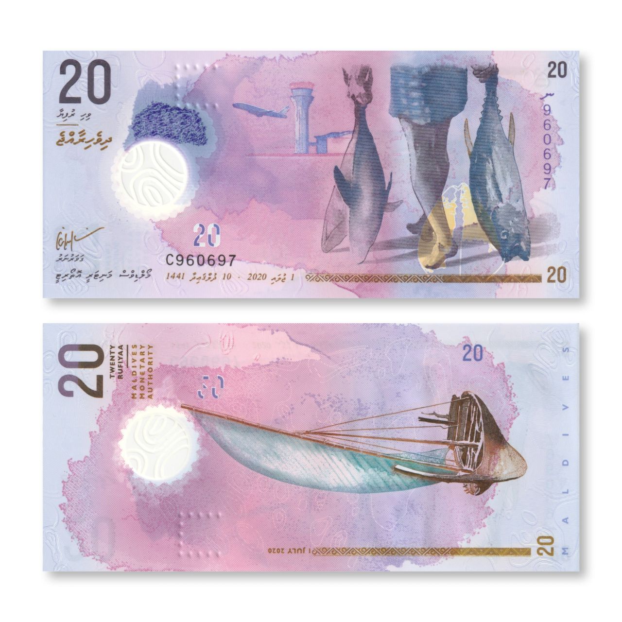 20 Rufiyaage note stock alun genesfi 