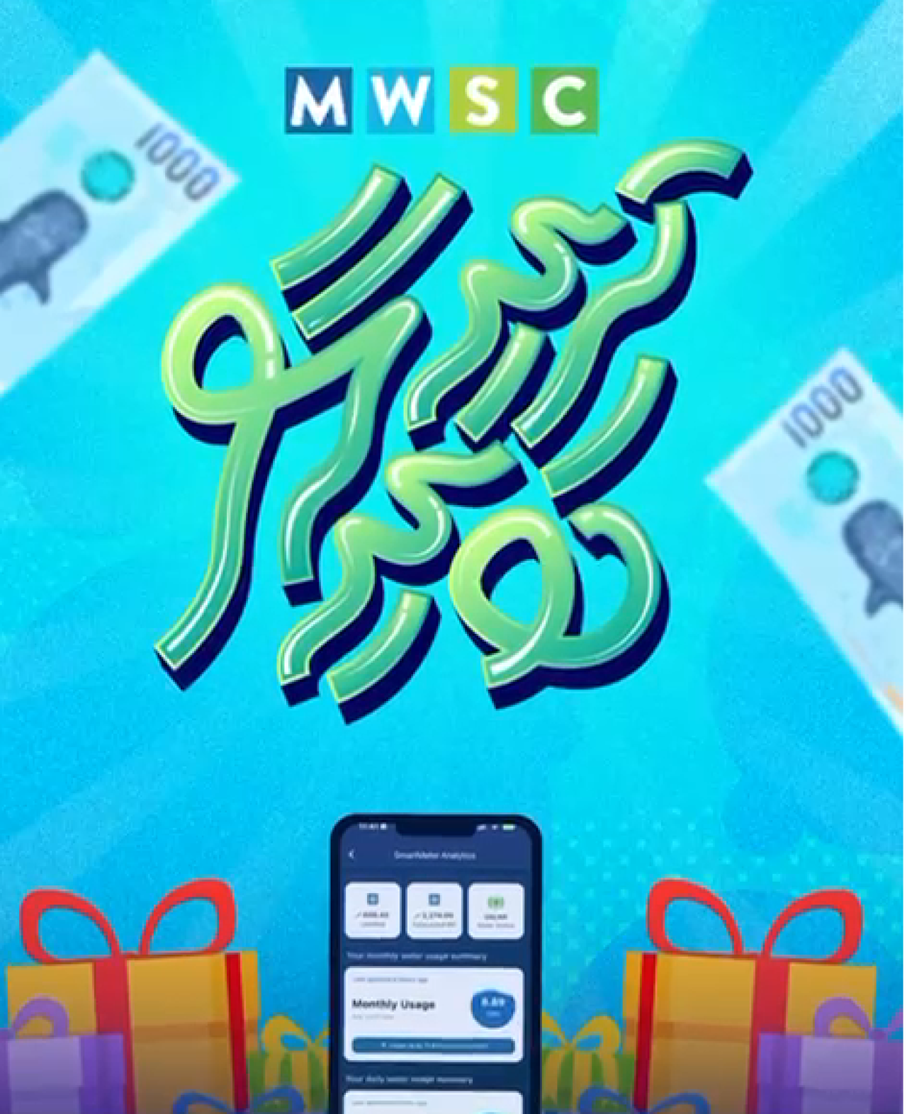 Fenbill dhakkaigen domestic customers ah Umrah dhathureh libey promotion eh