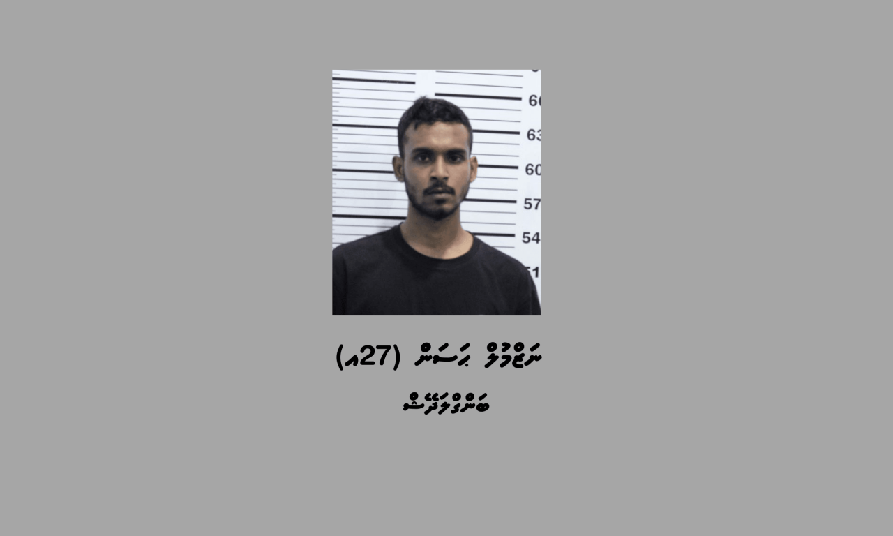 Hulhumale in gina adhadhegge faisaa aai banguraa athulaigane, bidheyseeaku hayyarukoffi 