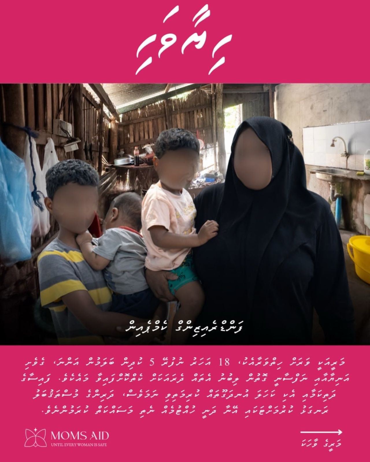 Maehgge aguhuri gurubaanee, edhenee 5 dharinnah rahkkaatheri hiyaavahsseh