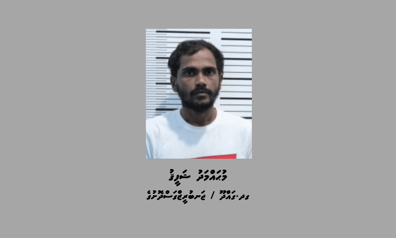 Thoonu ehcchakun maaraamaaree hingi meehaku 7 aharah jalah