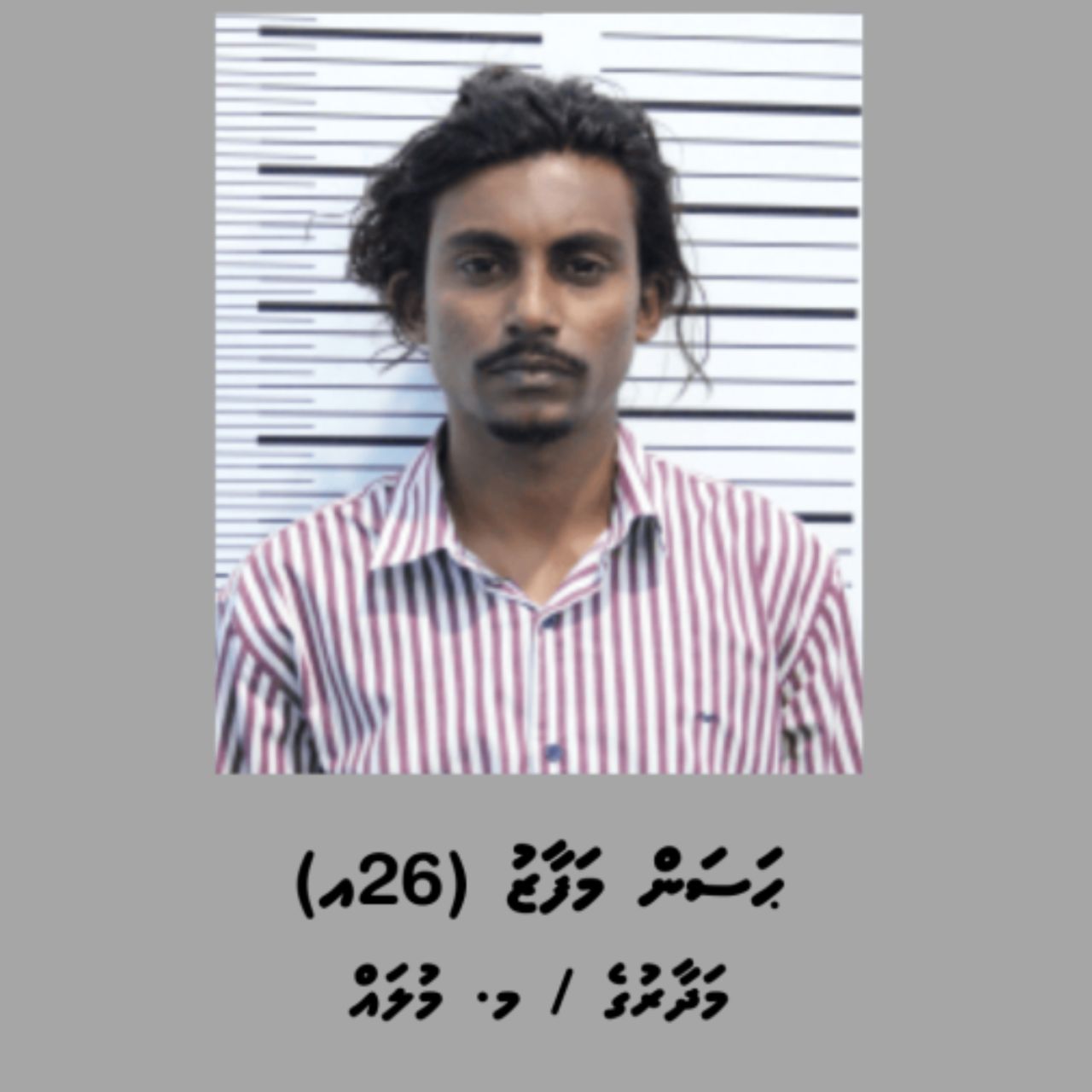 29 Million rufiyaage drug etherekuran ulhunu meehaage bandhah 30 dhuvas
