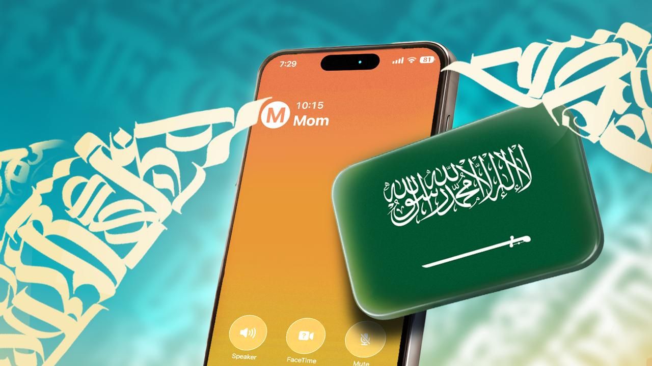 Dhiraagu eid hadhiya: Saudi ah gulhun mulhin hiley