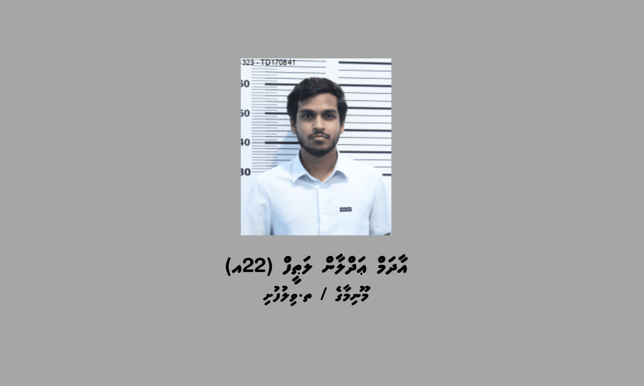 Kudhina jinsee goanaa kuraa manzaru fehna photo vihki meehaa dhookohlaifi