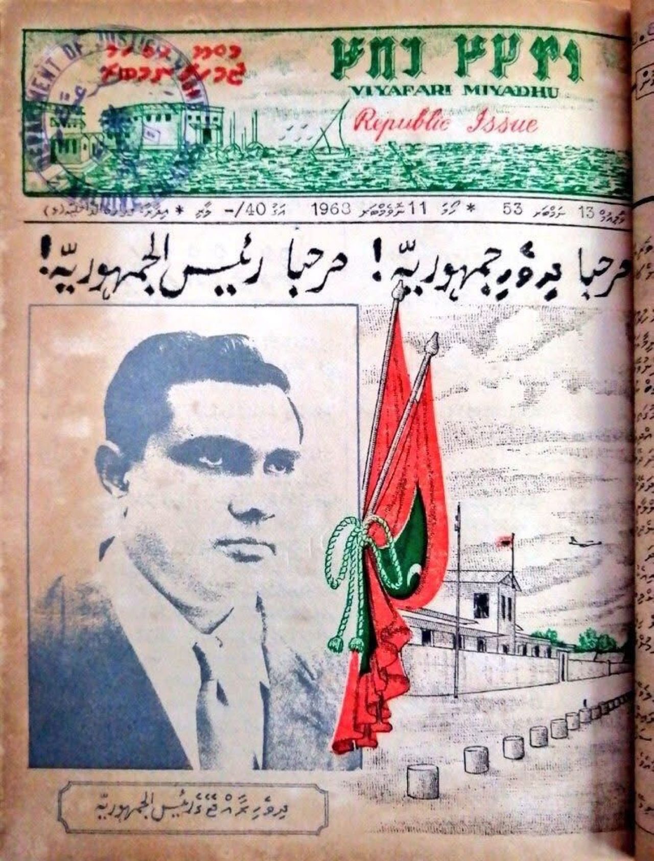 Shathir ge column: Hamahamakamuge vaahaka; lahbbadhuruvun uvaalun muhinmu 