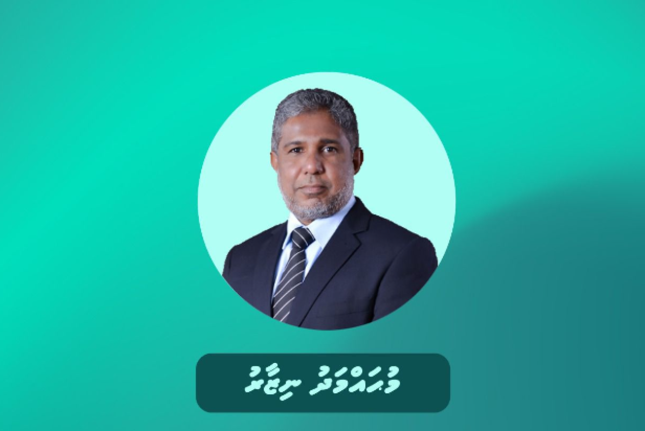 PCB ge Raees Nizaaru ah ruhun hoadhan majlis ah