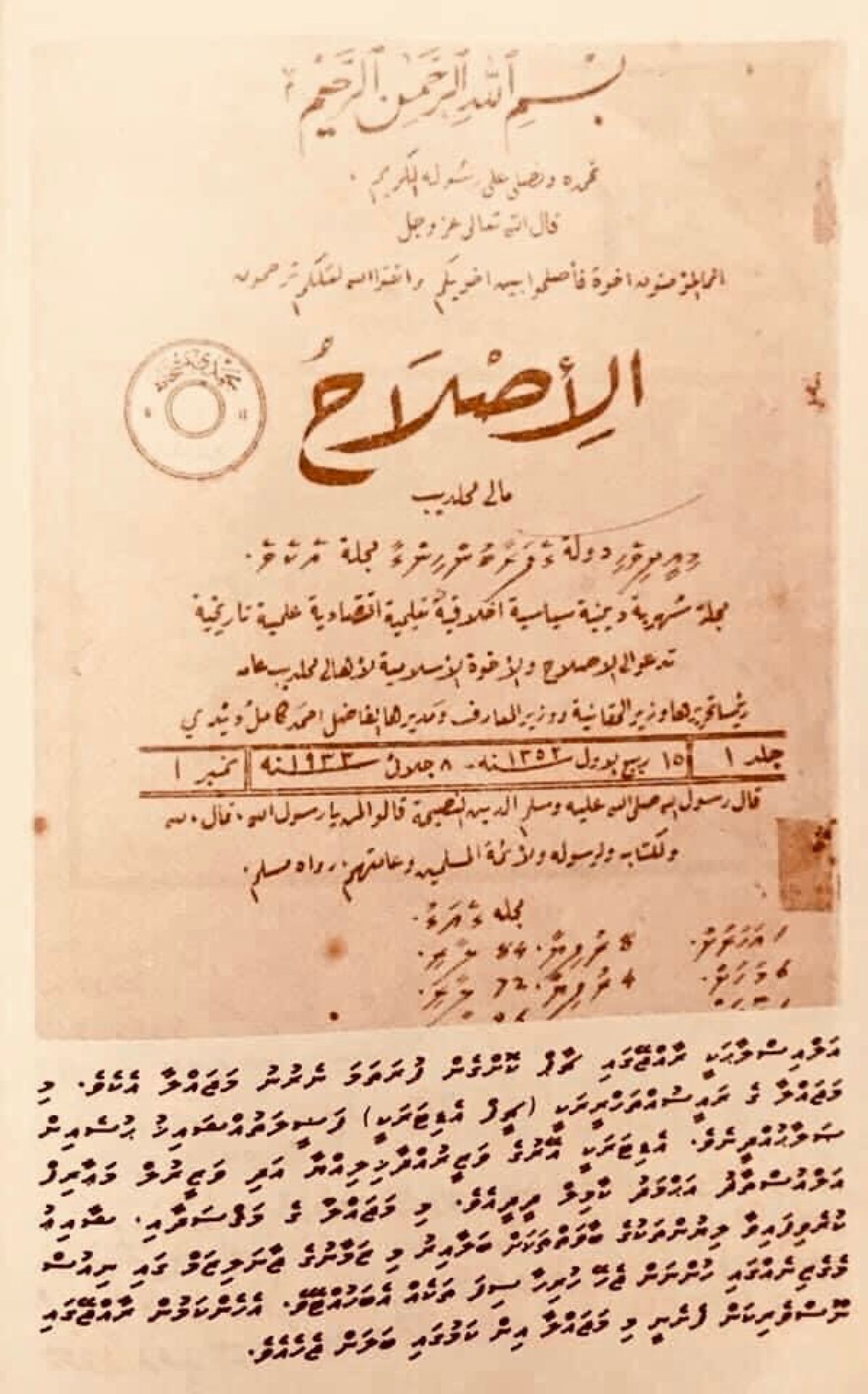 Raahjjeyge noosverikamuge thaareekhu, 100 aharu furumaai gaathah