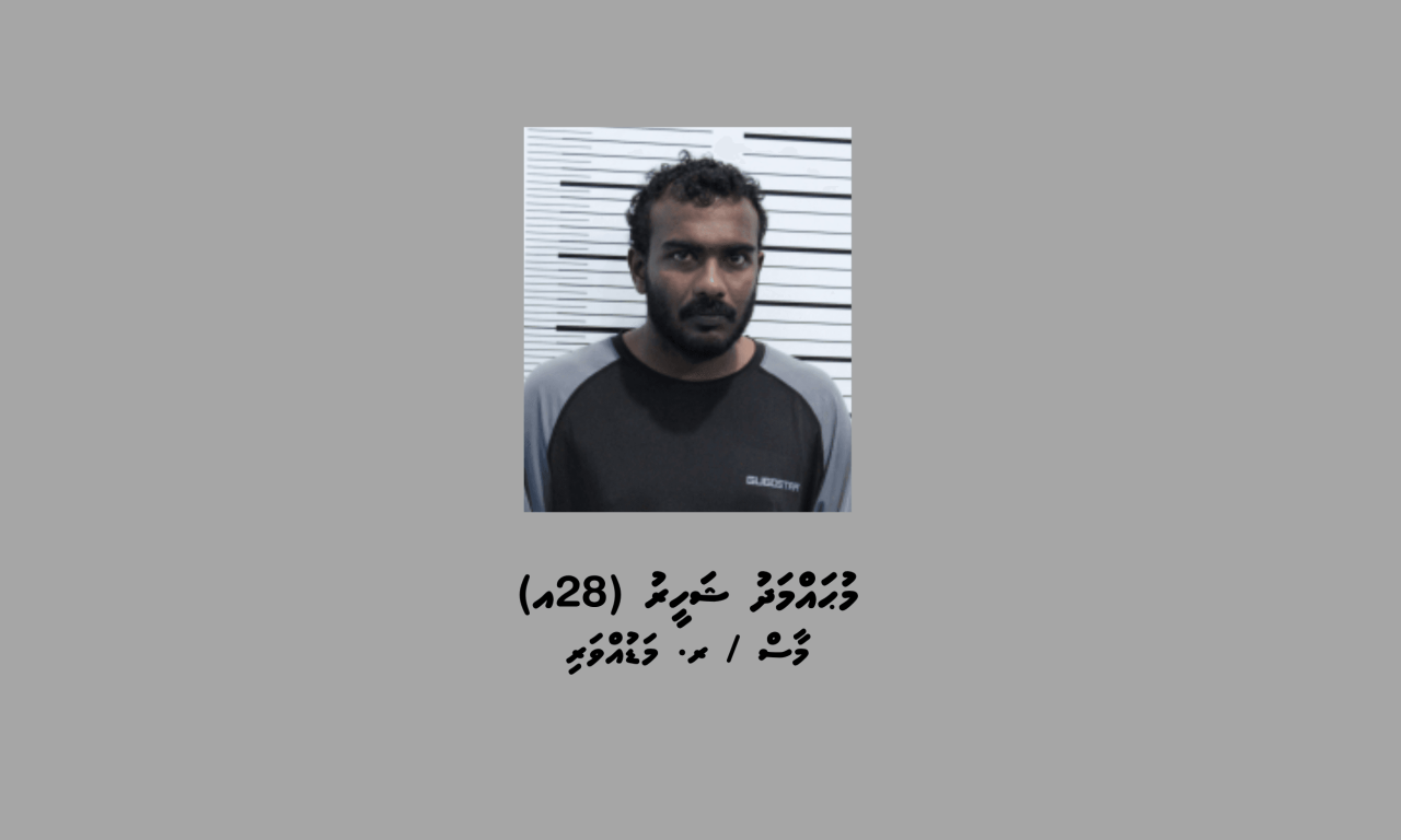 Maafushee jail ah 17 phone etherekuran ulhunu meehaku hayyarukoffi