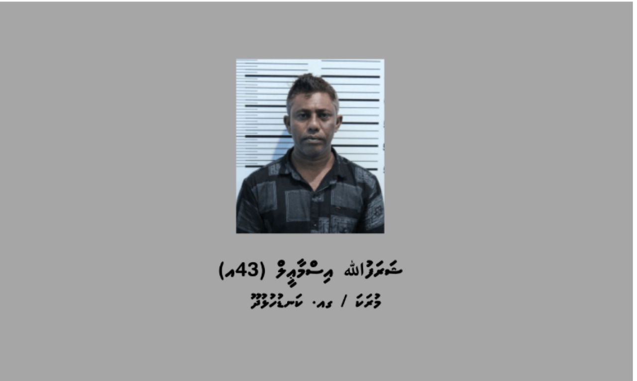 Kudakudhin thakakah jinseegoanaakuri meehaku 15 aharah jail allumah hukumkoffi