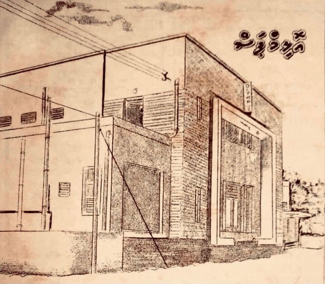 Olympus ah 67 aharu: Raahjjeyge munifoohifiluvumuge thaareekhuge enme fakhuruveri binaa