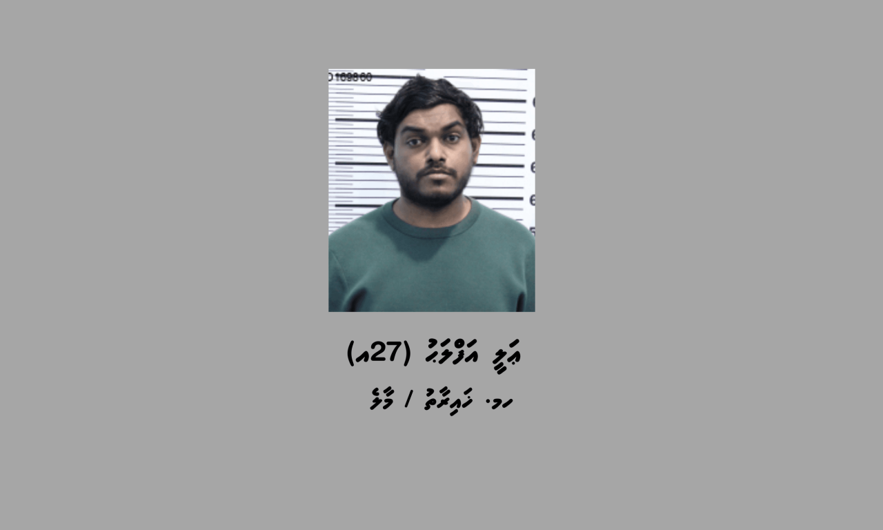 Kujjakah jinsee goanaa kuri kamuge thuhumathuvaa meehaa ah dhauvaakohfi
