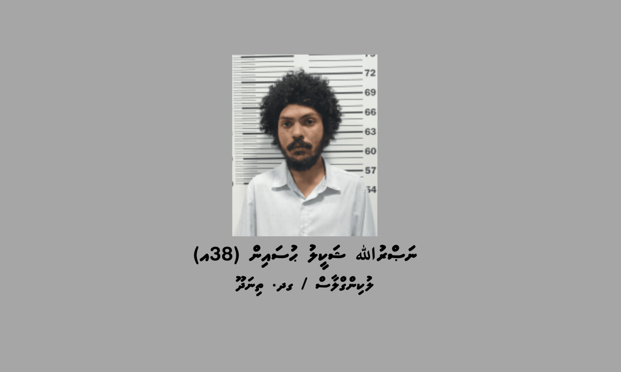 Karantu foshi thakakah gelluhdhin massalaeh gai meehakau hayyarukoffi 