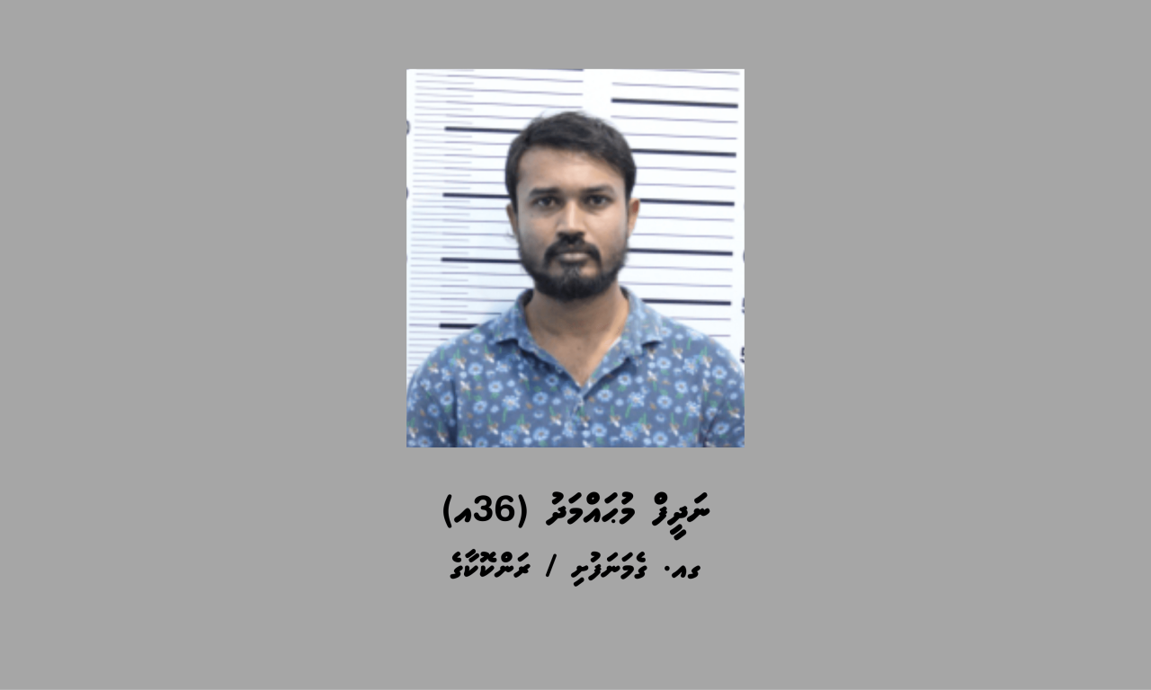 Meehegge bank account hack koh faisaanegi meehaa 15 dhuvaha bandhu