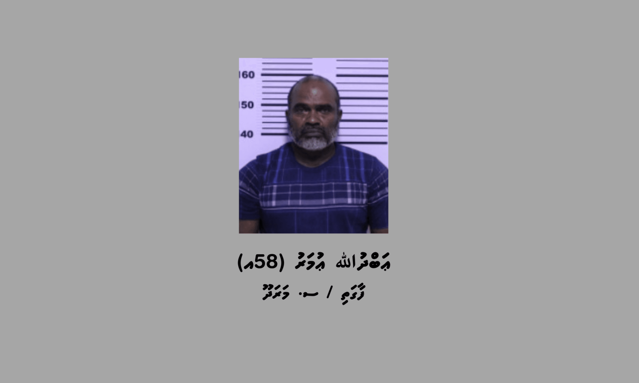 Vagah nagaafaivaa thakethi nuagugai ganna massalaigai meehaku hayyaru koffi 
