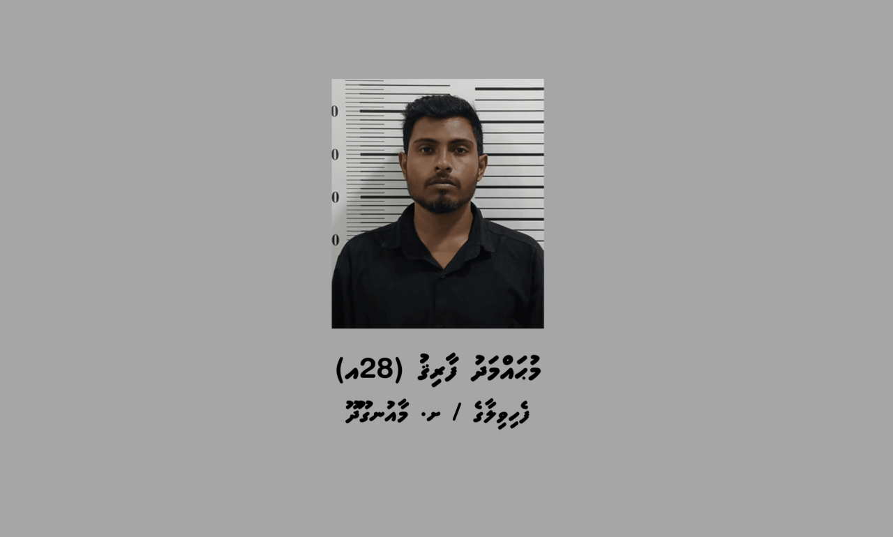 Diamorphine traffic kuri zuvaanakah 25 aharuge jalu hukumeh 