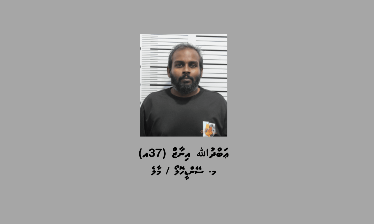 Male' ge geyakun bai kilo masthuvaathakehchaaeku dhivehssaku hayyarukohffi 