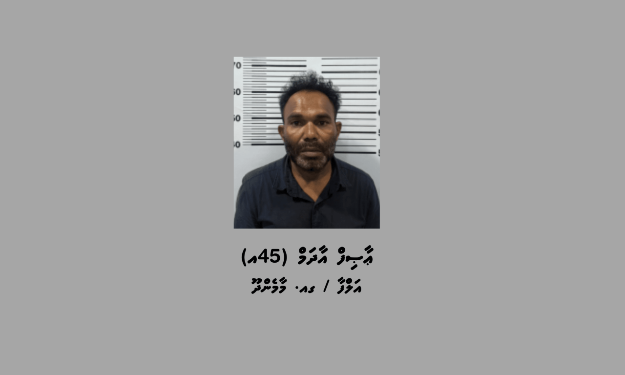 Masthuvaathaketheege massala ehgai Maamendhoo inn hayyaru kuri meehaku shareeaiy nimendhen bandhah 