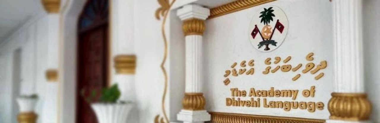 Gaumee bas beynun kurumugai gaanoonaa ehgotha amalu kuran angaifi