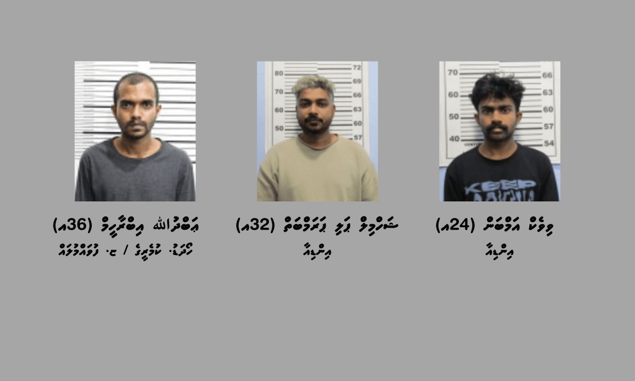 Thin kilo ah vurei gina drug ethere kuri massalah gai dhivesaku hayyaru kohfi