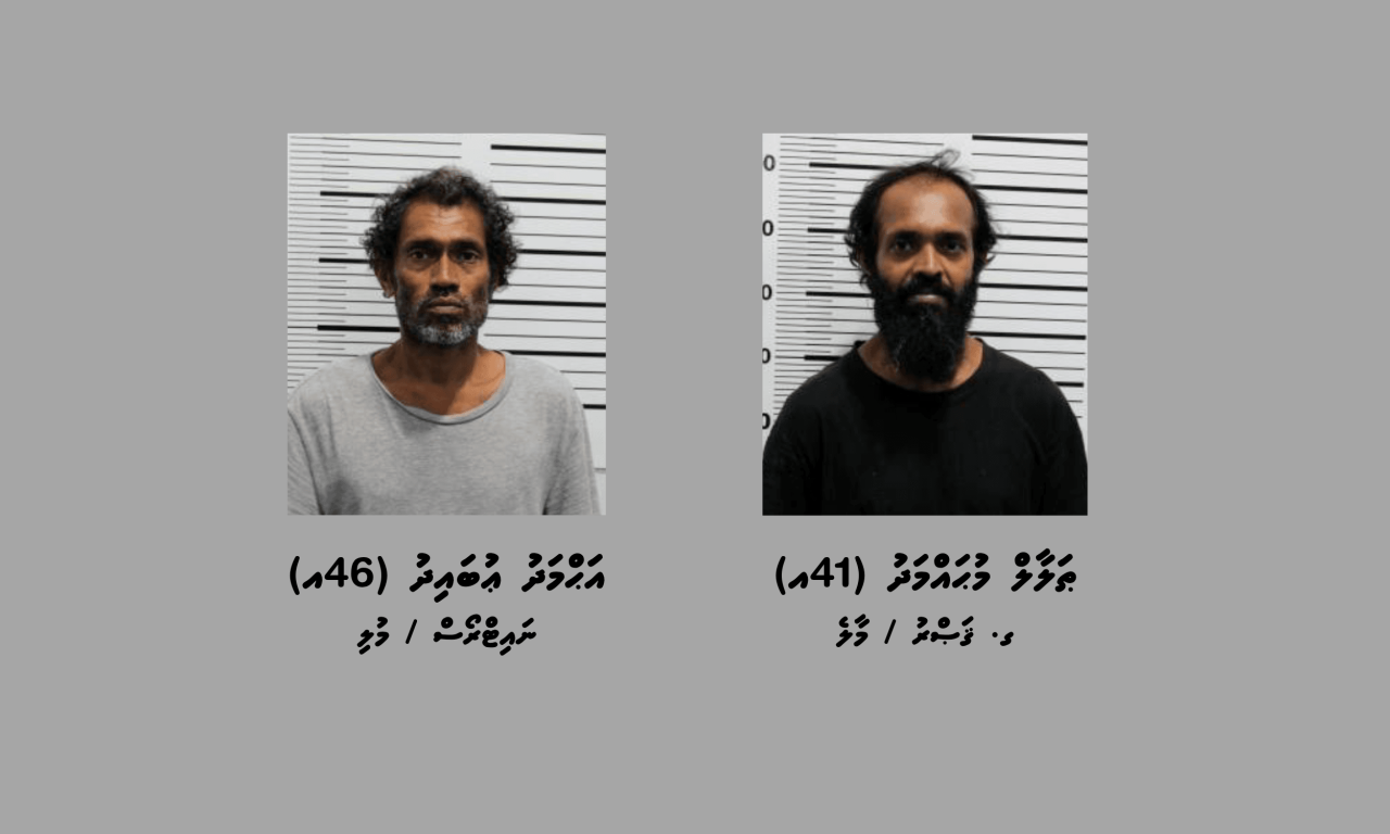 Geyakah vadhei faisaa feyrunu meehun shareeai nimendhen bandhukohfi