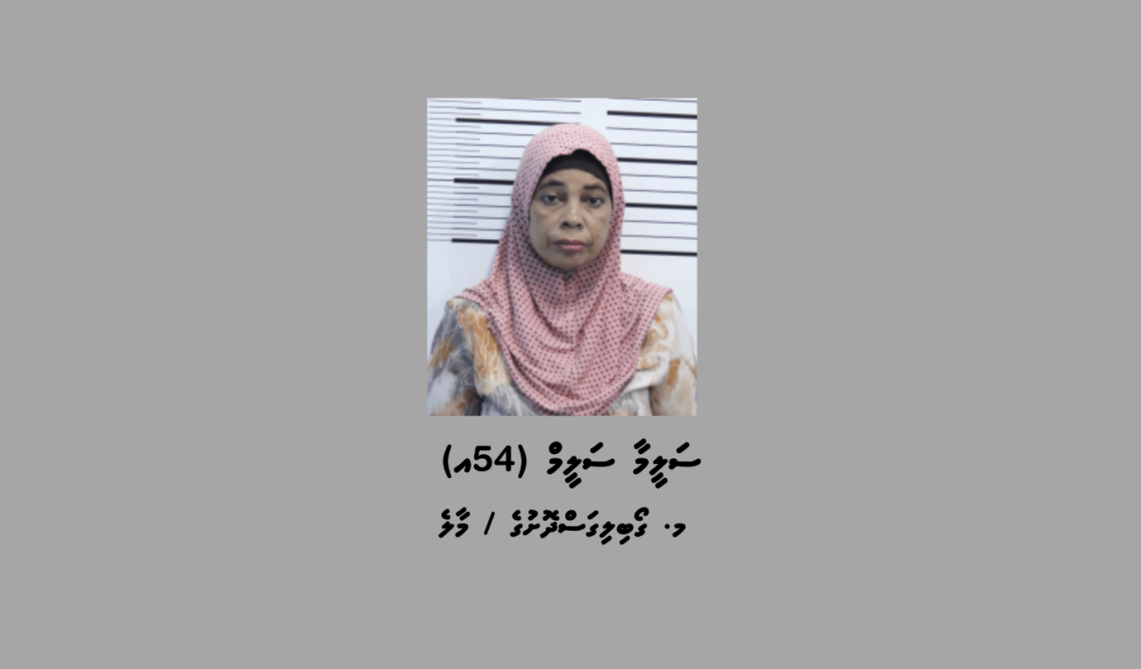 Scam ge massala akaa gulhigen haru umuruge anhenaku hoadhanee