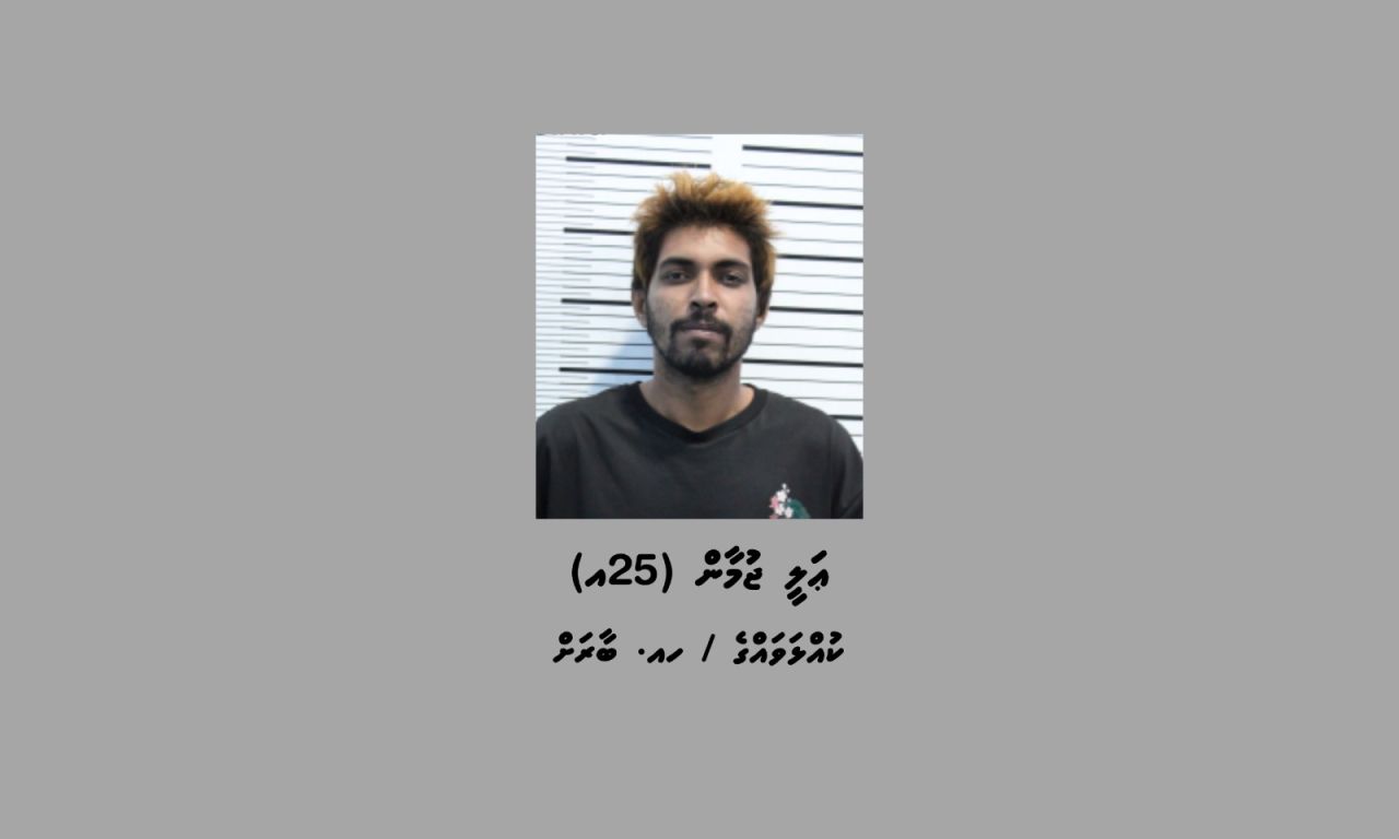 Hulhujahai lootuvumah hiyvaru dhin kamuge thuhumathugai activist aku hayyaru koffi 