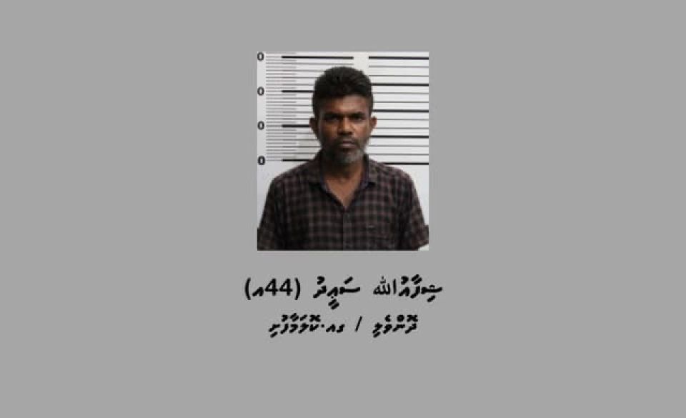 Kolamaafuttah drug ethere kuran ulhunu meehaku hayyaru kohfi 